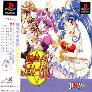 Mahou Shoujo Fancy CoCo (JP)-PlayStation